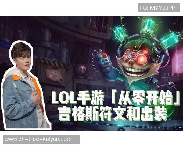 英雄联盟新手必看:从零开始的比赛经验与实战技巧全攻略 英雄联盟新手必看:从零开始的比赛经验与实战技巧全攻略